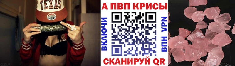 APVP Crystall  Ува 