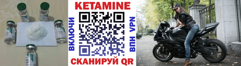 Кетамин ketamine  Ува 