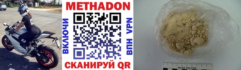 МЕТАДОН кристалл Ува